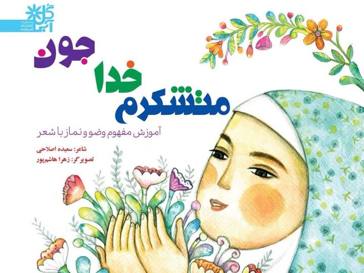 انتشار ۷ کتاب دفاع مقدسی کودک و نوجوان؛ جنگ امروز ما، فرهنگی است