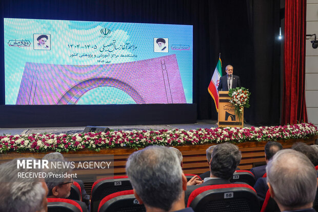 مراسم آغاز سال تحصیلی دانشگاه‌ها و مراکز آموزشی و پژوهشی کشور