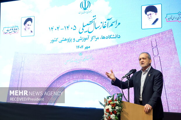 مراسم آغاز سال تحصیلی دانشگاه‌ها و مراکز آموزشی و پژوهشی کشور
