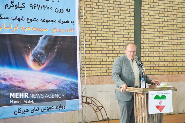 افتتاحیه نمایشگاه بزرگترین شهاب سنگ ایران در گرگان