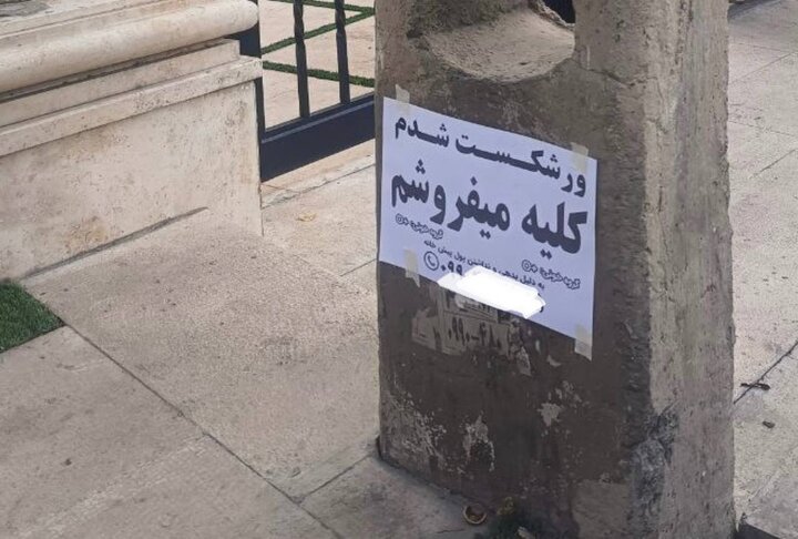 از نبود نهاد حمایتی تا موجسواری سودجویان؛ پشت پرده آگهی فروش کلیه از نبود نهاد حمایتی تا موجسواری سودجویان؛ پشت پرده آگهی فروش کلیه
