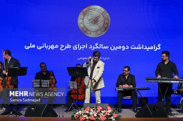 همایش طرح مهربانی ملی