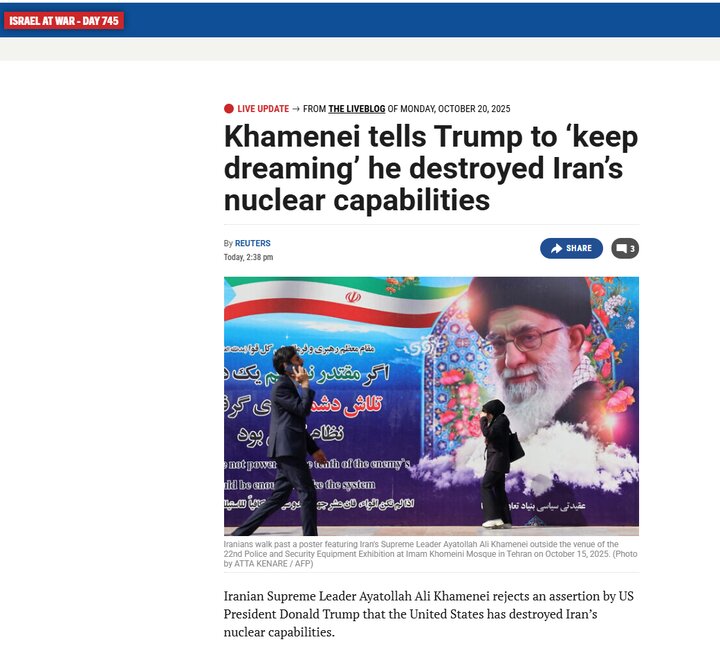 بازتاب سخنان امروز رهبر انقلاب در رسانههای بینالمللی 5