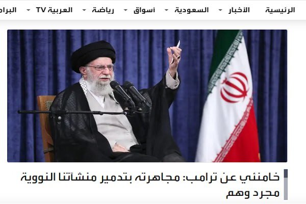 بازتاب سخنان امروز رهبر انقلاب در رسانههای بینالمللی 6