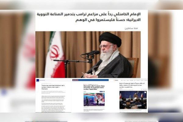 بازتاب سخنان امروز رهبر انقلاب در رسانههای بینالمللی
