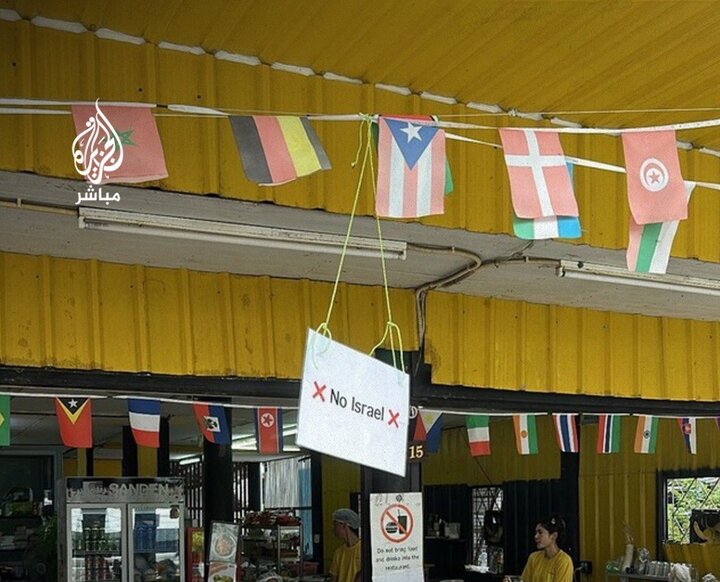 تایلند ورود گردشگران اسرائیلی را به برخی اماکن خود ممنوع کرد تایلند ورود گردشگران اسرائیلی را به برخی اماکن خود ممنوع کرد