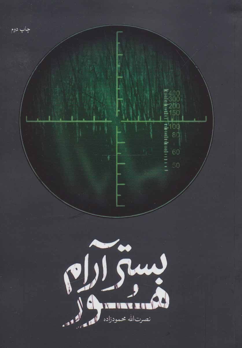 گمنامی ماندگار؛ تاریخ به علی هاشمی مدیون می‌ماند