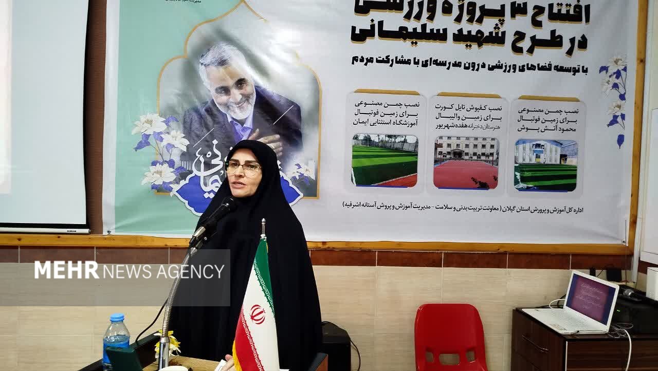 دستیار: سرانه فضای ورزشی مدارس گیلان افزایش می‌یابد