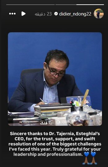 عذرخواهی اندونگ از استقلالی ها/ هافبک گابنی امشب در تهران