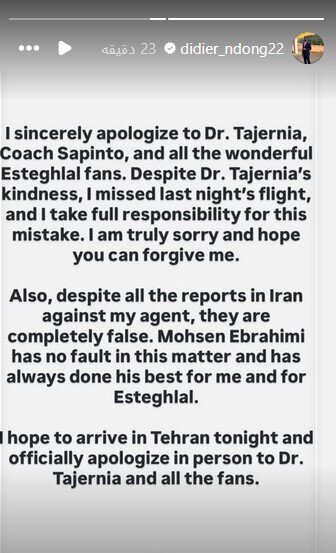 عذرخواهی اندونگ از استقلالی ها/ هافبک گابنی امشب در تهران