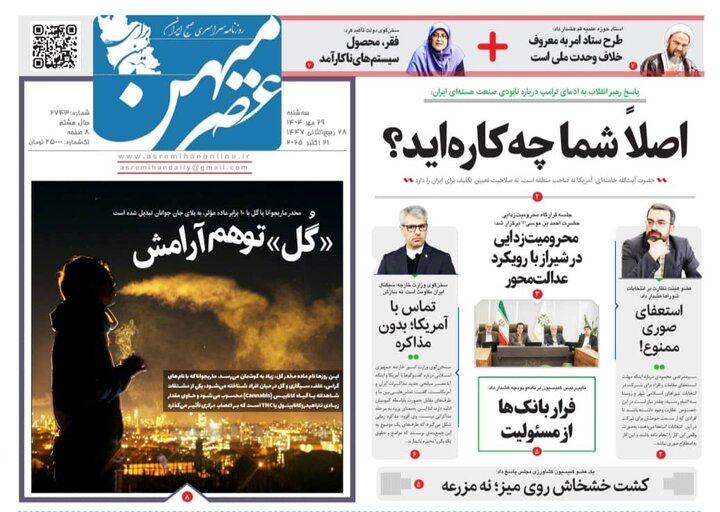روزنامه های فارس