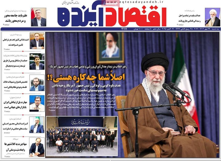 روزنامه های اصفهان