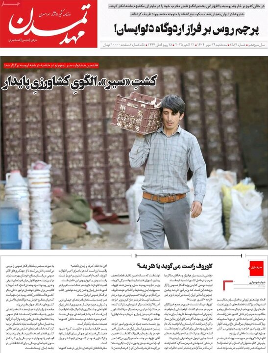 روزنامه های آذربایجان‌شرقی