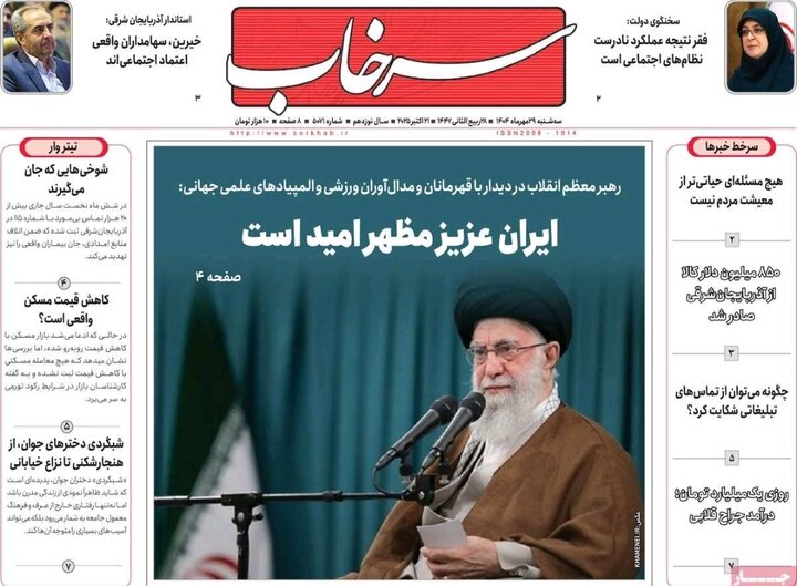روزنامه های آذربایجان‌شرقی
