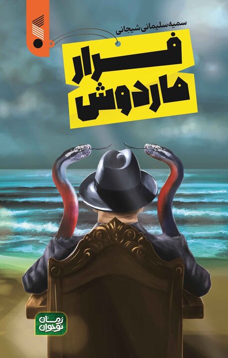 جزئی‌نویسی در ادبیات نوجوان برای بیان تاریخ انقلاب بسیار کارساز است