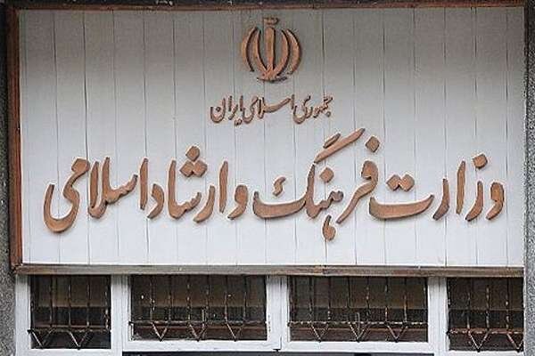 فهرست برنامه‌های وزارت فرهنگ و ارشاد اسلامی منتشر شد