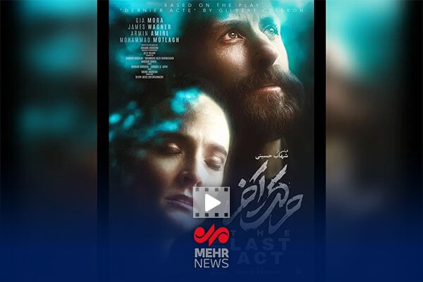 درباره حرکت آخر؛ نبردی بر سلام و سکوت درباره حرکت آخر؛ نبردی بر سلام و سکوت