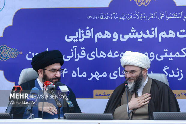نشست هم‌اندیشی «زندگی با آیه‌ها»