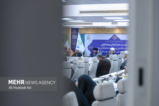 نشست هم‌اندیشی «زندگی با آیه‌ها»