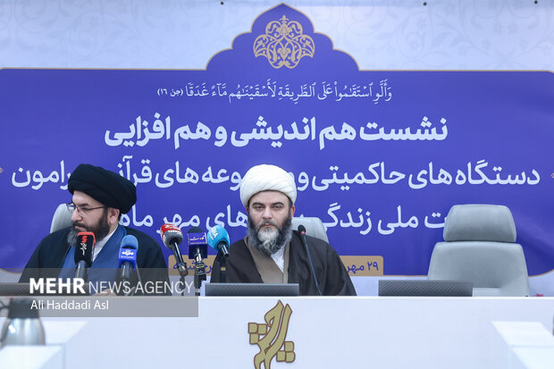 نشست هم‌اندیشی «زندگی با آیه‌ها»