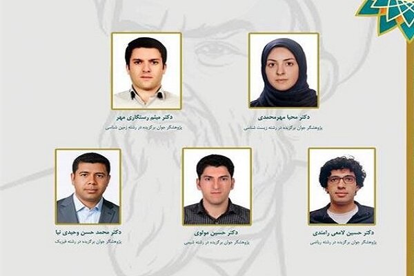 پژوهشگران جوان برجسته رشته های علوم پایه تجلیل می شوند پژوهشگران جوان برجسته رشته های علوم پایه تجلیل می شوند