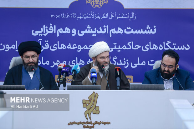 نشست هم‌اندیشی «زندگی با آیه‌ها»