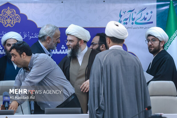 نشست هم‌اندیشی «زندگی با آیه‌ها»