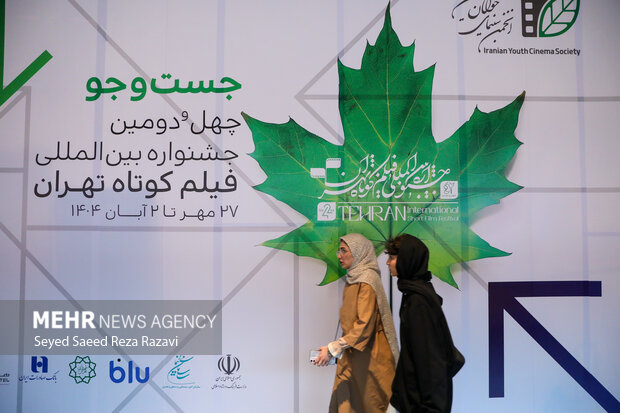 چهل ‌و ‌دومین جشنواره بین‌المللی فیلم کوتاه تهران