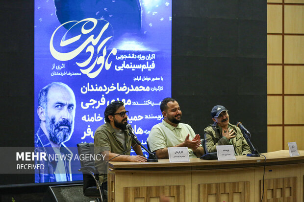 اکران دانشگاهی فیلم «ناتوردشت»