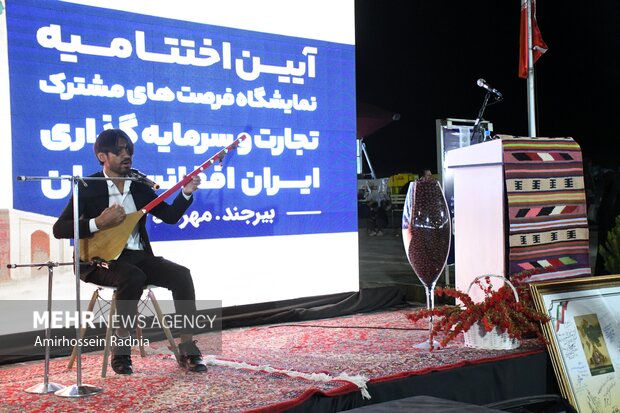 اختتامیه نمایشگاه فرصت های سرمایه گذاری ایران و افغانستان