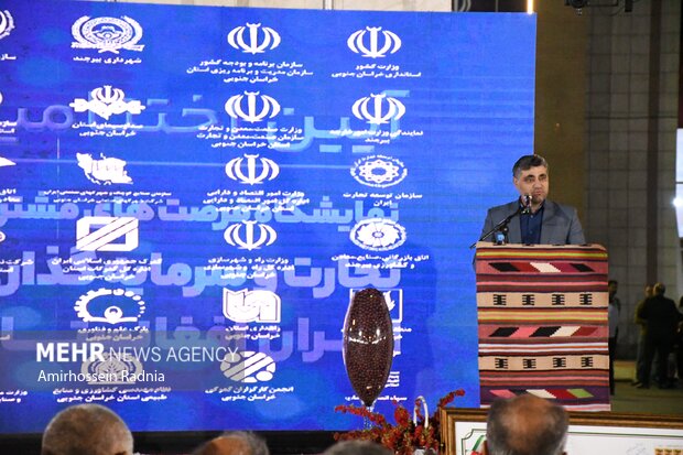 اختتامیه نمایشگاه فرصت های سرمایه گذاری ایران و افغانستان