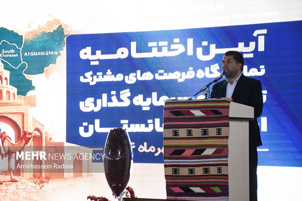 اختتامیه نمایشگاه فرصت های سرمایه گذاری ایران و افغانستان