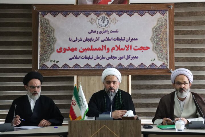 بررسی راهکارهای جذب منابع و اعتبارات در تبلیغات اسلامی آذربایجان‌شرقی