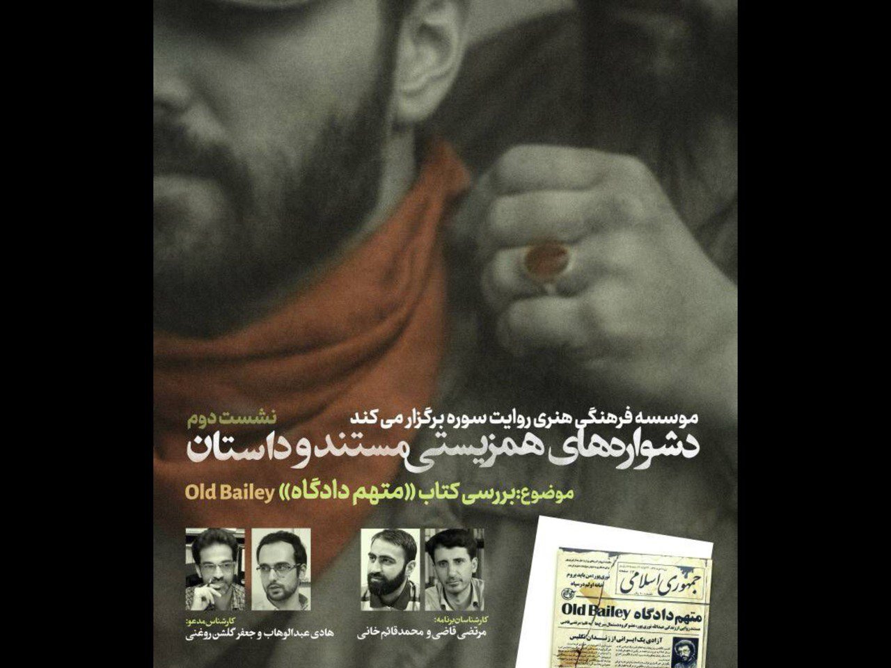 هنري،برگزار،مستند،روايت