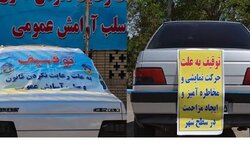 طرح پاکسازی جاده سلامت برازجان اجرا شد