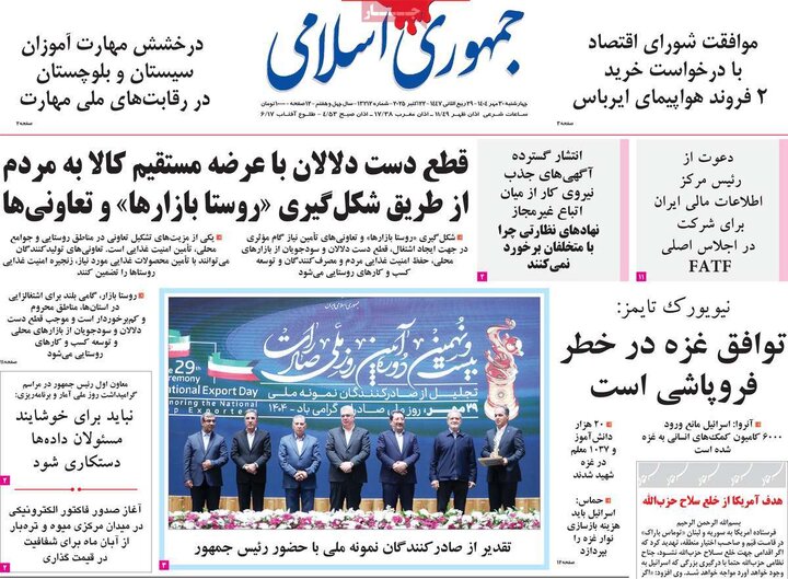 روزنامه‌های ۳۰ مهر