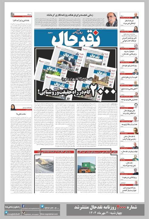روزنامه