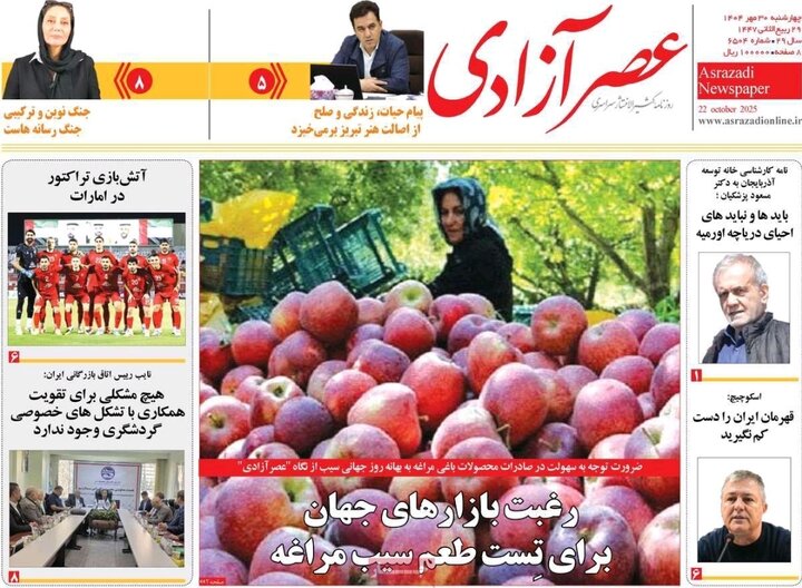 روزنامه های آذربایجان‌شرقی