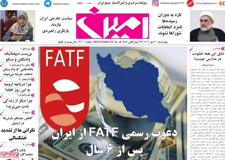 روزنامه های آذربایجان‌شرقی