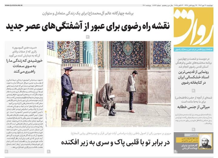 روزنامه