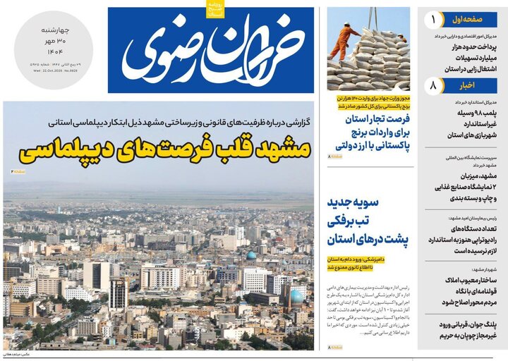 روزنامه