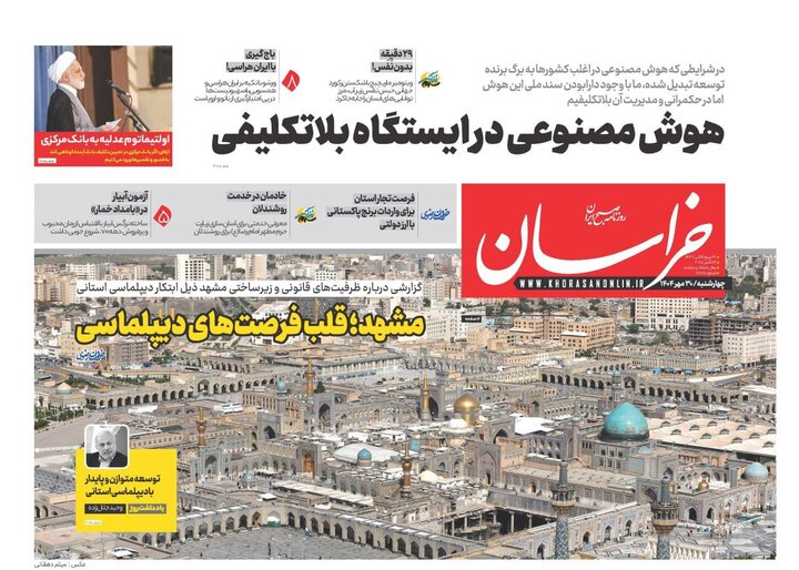روزنامه