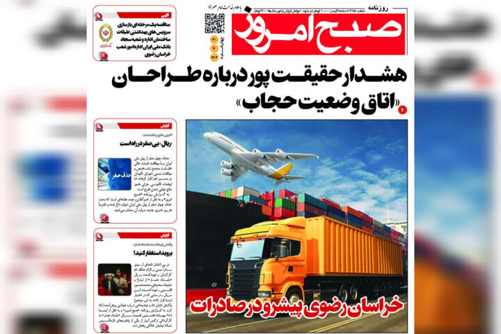روزنامه