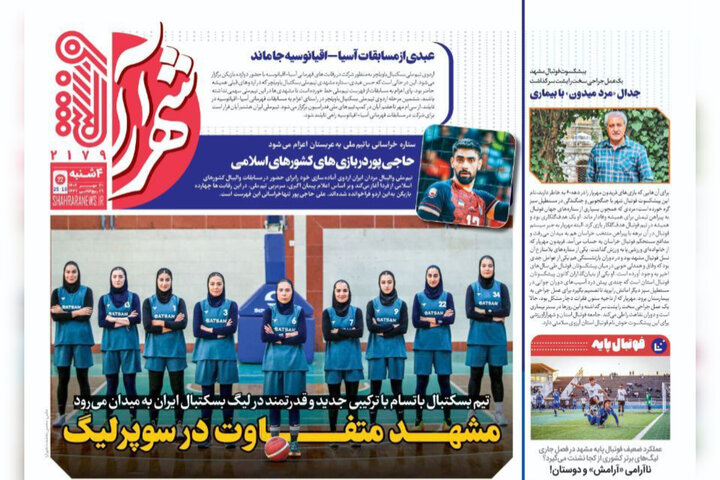 روزنامه