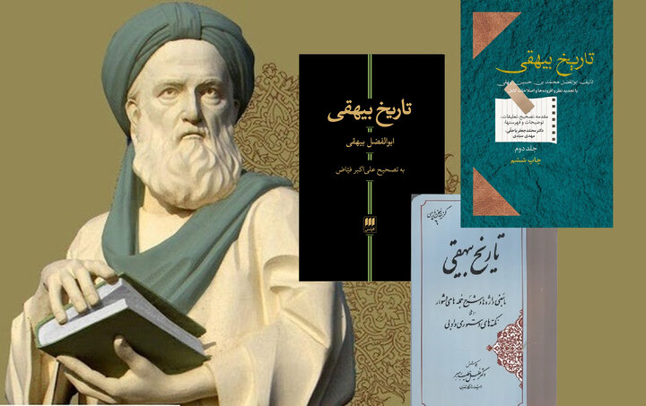چه کسانی تاریخ بیهقی را تصحیح کردهاند؟