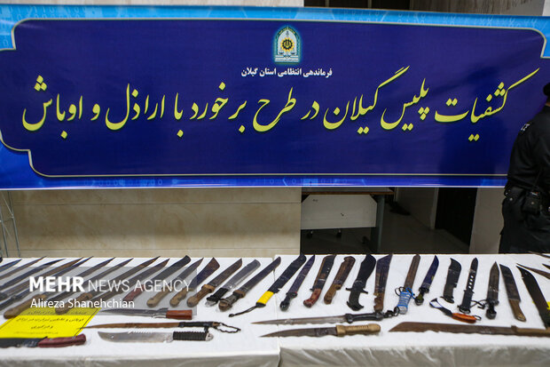 برگزاری نمایشگاه دستاوردهای انتظامی گیلان در برخورد با اراذل و اوباش برگزاری نمایشگاه دستاوردهای انتظامی گیلان در برخورد با اراذل و اوباش