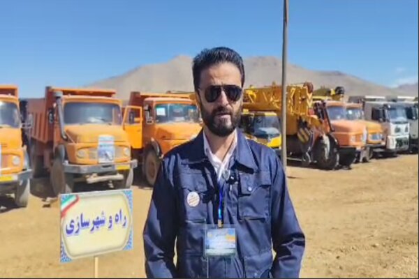 راه و شهرسازی چهارمحال و بختیاری آماده کمکرسانی در مواقع بحران راه و شهرسازی چهارمحال و بختیاری آماده کمکرسانی در مواقع بحران