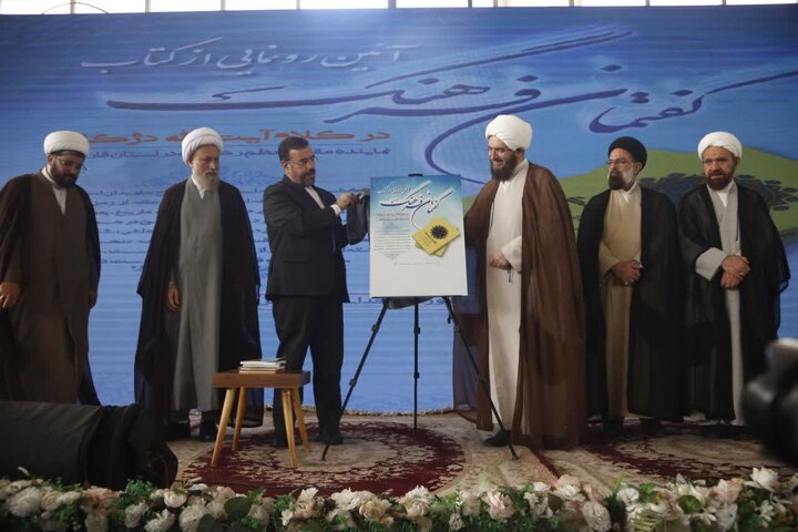 کتابهای «گفتمان فرهنگ» و «مسجد طراز» رونمایی شد کتابهای «گفتمان فرهنگ» و «مسجد طراز» رونمایی شد