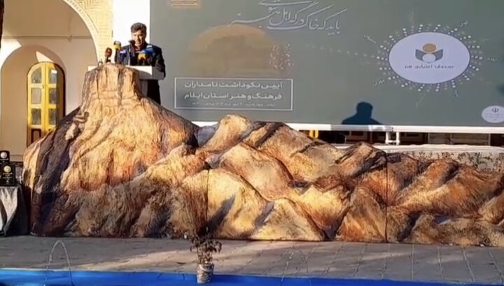 آیین نکوداشت نامداران فرهنگ و هنر در ایلام آیین نکوداشت نامداران فرهنگ و هنر در ایلام