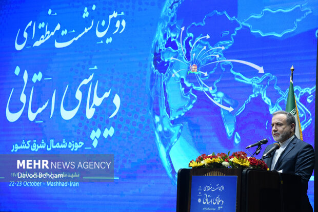 افتتاحیه همایش دیپلماسی استانی